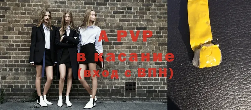 цена   Болохово  APVP СК КРИС 