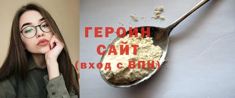 Героин герыч  закладка  Болохово 