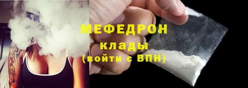 ОМГ ОМГ ONION  Болохово  Меф mephedrone 