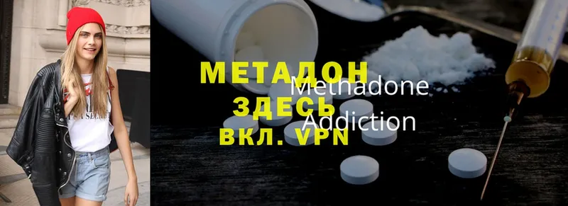 МЕТАДОН methadone  купить  цена  Болохово 